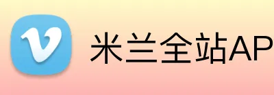 米兰全站APP logo