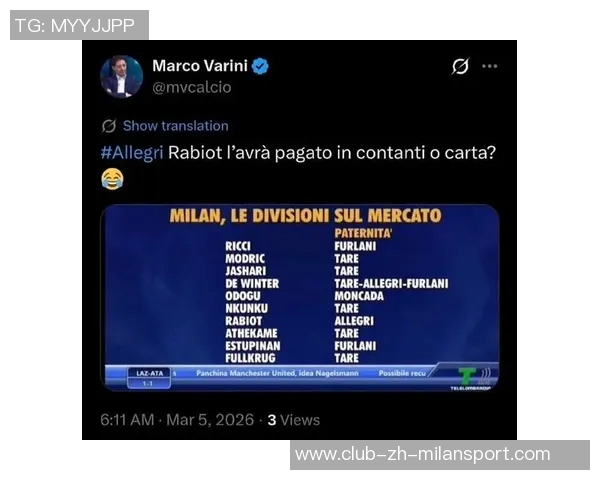 米兰对签下安德烈持乐观态度科林蒂安报价接近2400万欧元